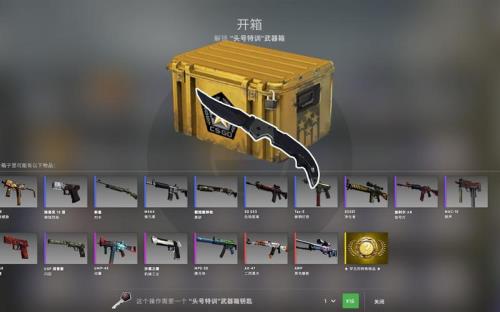 csgo开什么箱子最容易出刀