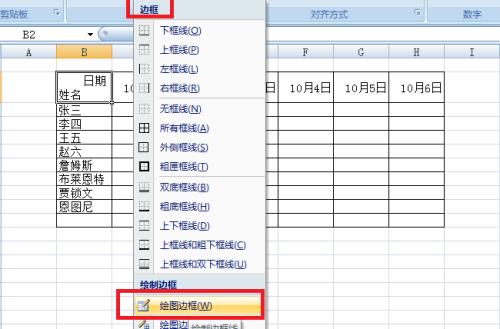 单元格大小不一样怎么排序