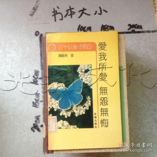 无所爱什么意思