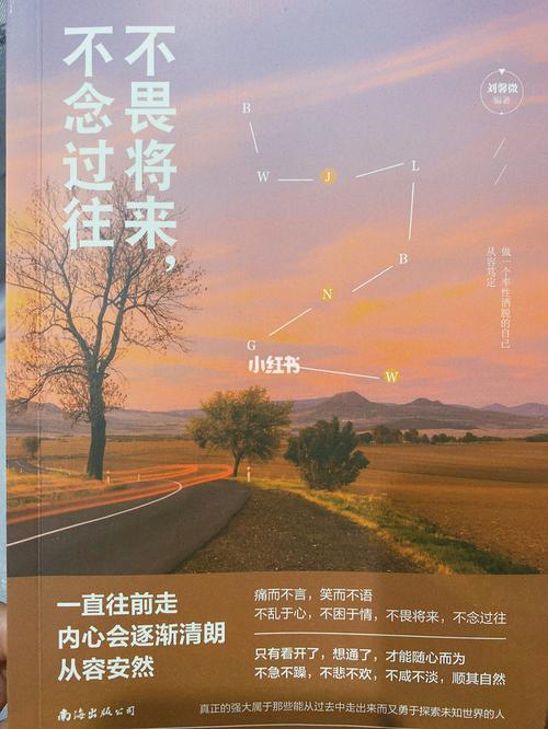 不忘过往的意思