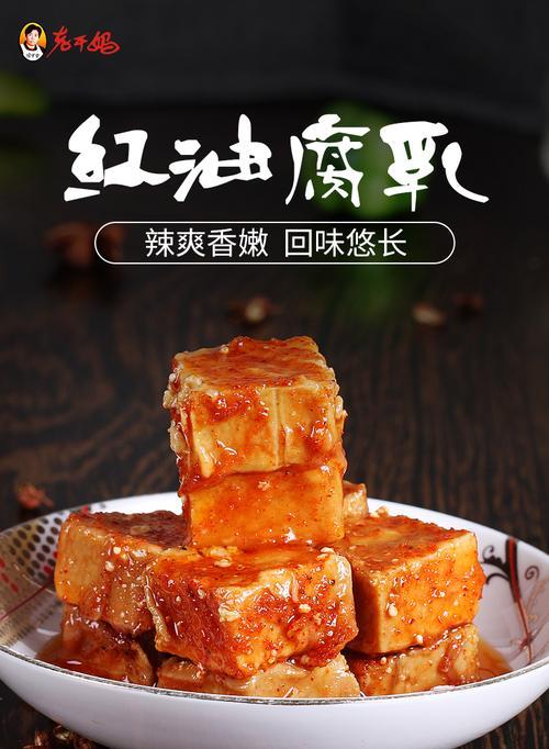 为什么红油豆腐乳那么多油