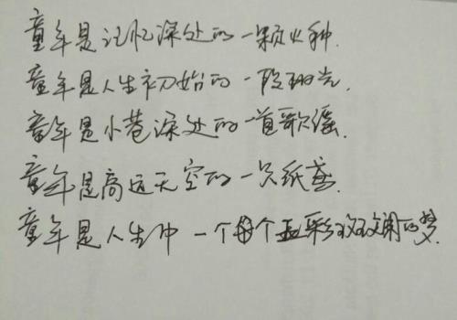 梦想就像什么排比句