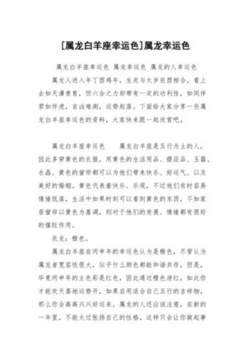 怎么算幸运色