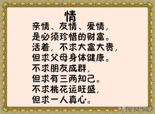 为了爱情放弃友情的成语