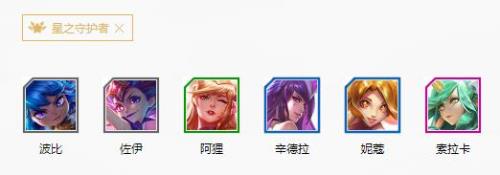 s8星之守护者什么意思