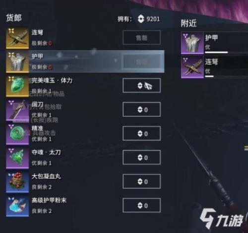 永劫无间耳机声音闷怎么调