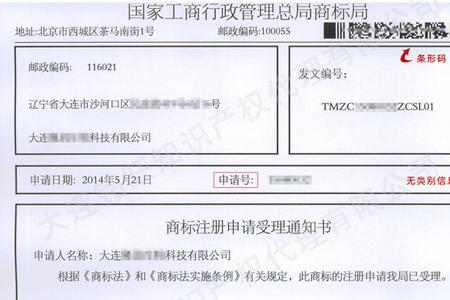 商标同名同类加字能注册吗
