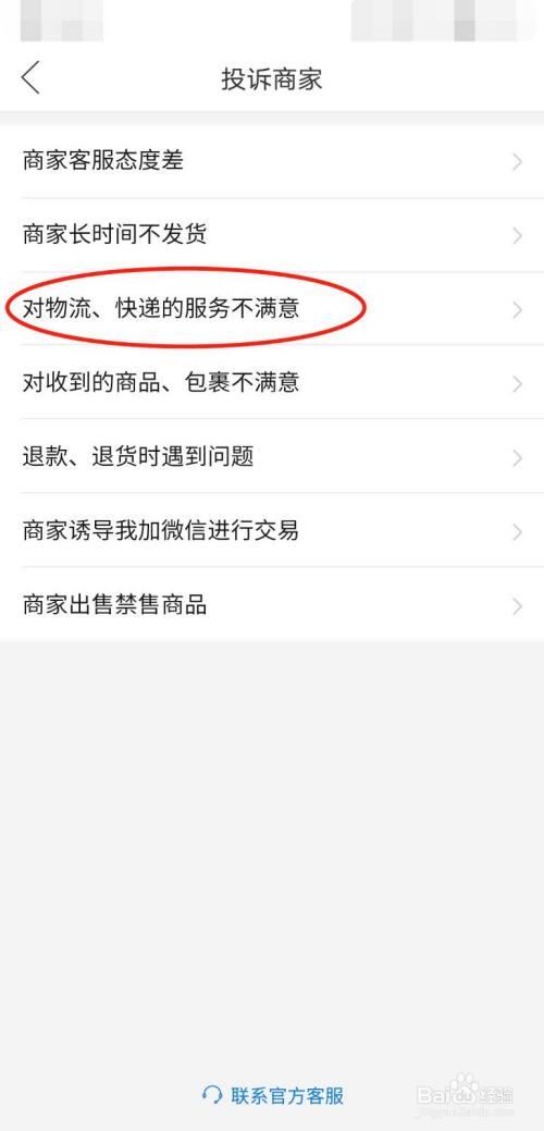 拼多多快递怎么拒收