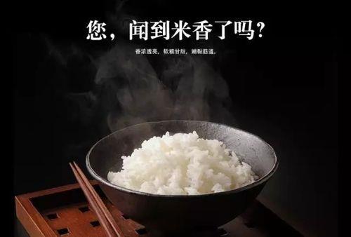 别人说好米是什么意思