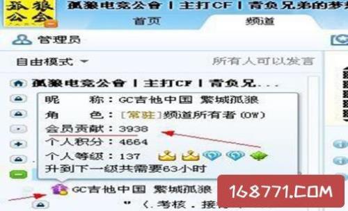 yy贡献值怎么算