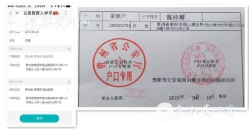 户口所在地的正确填法样本