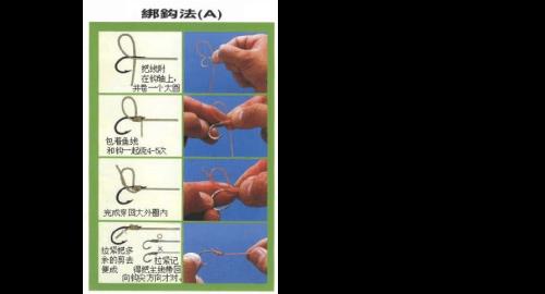 鱼钩的简单绑法
