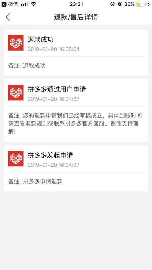 拼多多退款连接消失了怎么办