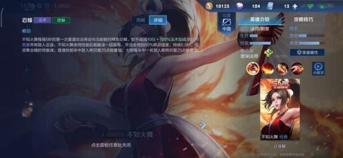 不知火舞的被动怎么自己控制
