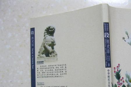 段姓辈分口诀顺口溜