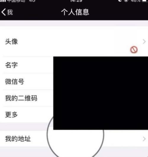 微信视频聊天怎么可以更换头像