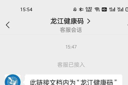 智桂通健康码名字错怎么改