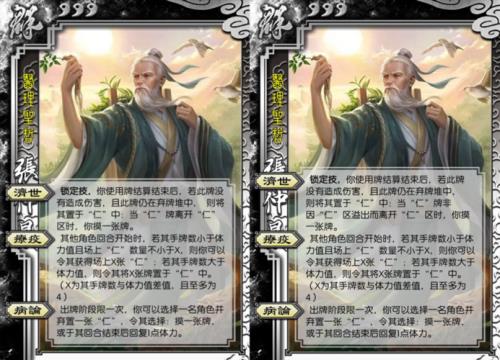 三国杀怎么改变性别