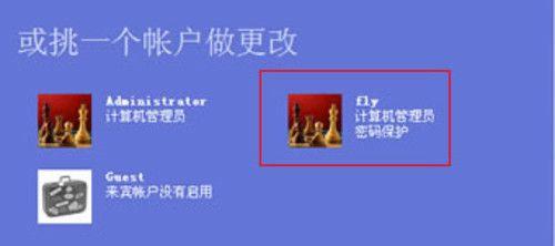 电脑开机页面出现用户名密码
