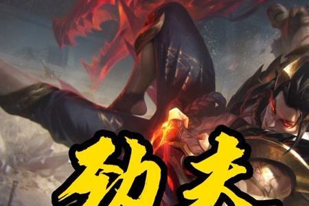 lol劲夫大招名字