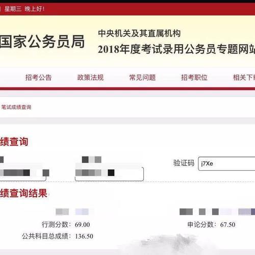 国考学科成绩查不到怎么填