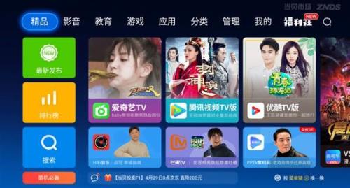怎么给LG电视下载当贝应用市场