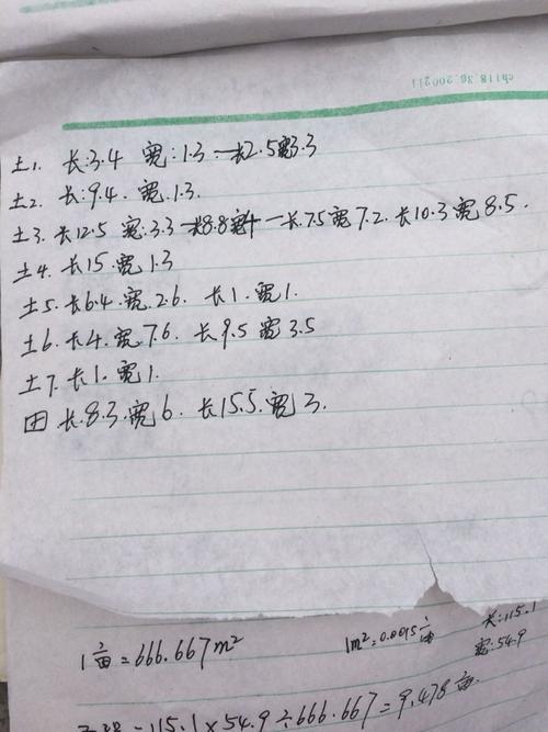 154x54等于多少亩地
