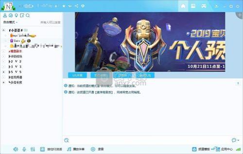 yy语音手机版叫什么