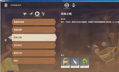 原神西风剑图纸怎么获得