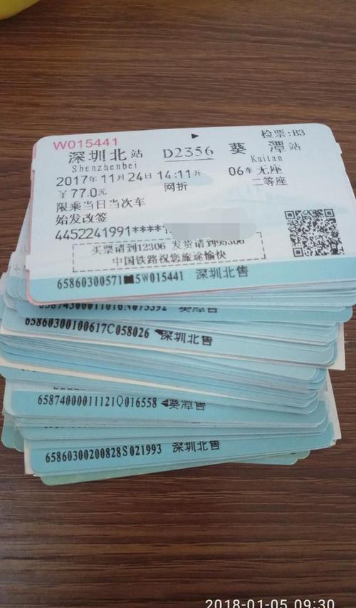 怎么知道高铁票是早上还是晚上