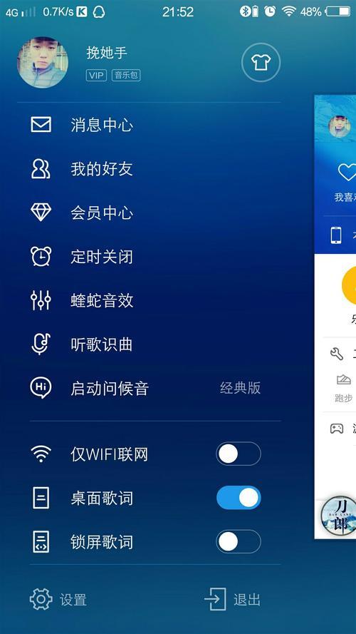 音乐桌面歌词锁定了怎么解锁