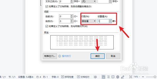 一级标题前面需要空格吗段落