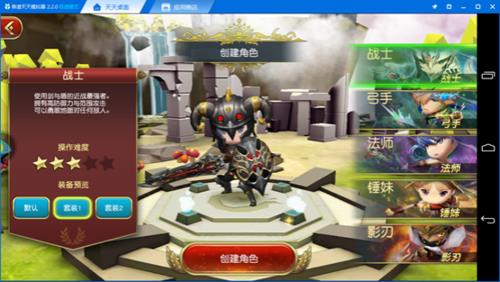 极速勇士可不可以用手机操控