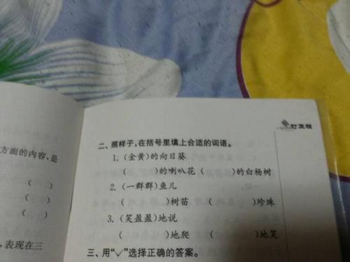 浩繁的什么填词语