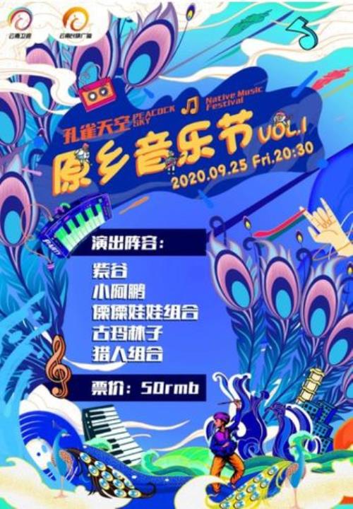 含有很多地点的歌