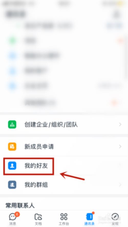 钉钉别人图片怎么删