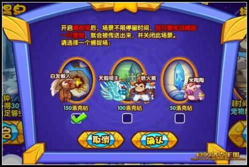 洛克王国限伤的平民宠物有哪些