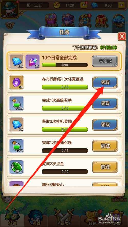 地府冥界穿行任务奖励什么