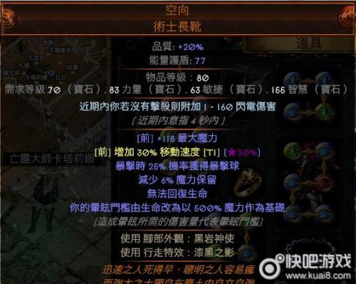 流放之路多少级做装备