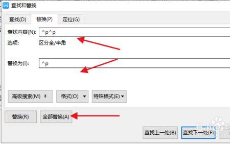 wps电脑怎么分屏2个屏幕