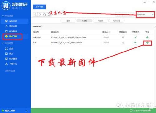 pp助手怎么安装