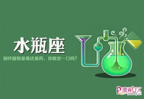 水瓶座的是几月几号出生的