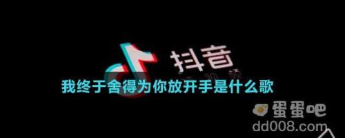别人说你终于舍得来了怎么回