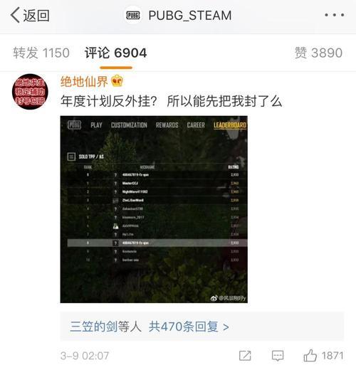 绝地求生认错了怎么更新