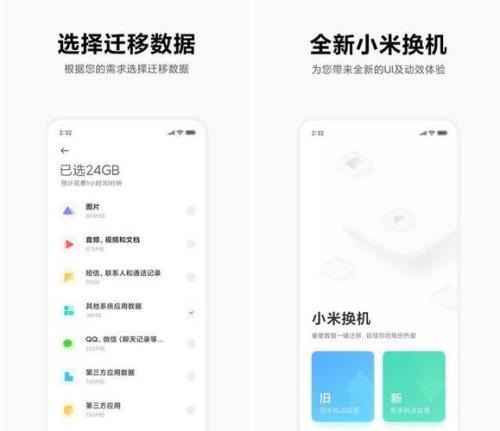 不同品牌手机如何实现一键换机