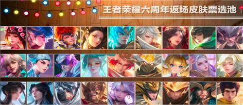 王者周年庆2022是什么时候开启
