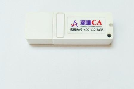对公账户蓝牙u盾使用方法