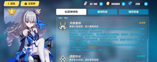 崩坏3自选s级女武神怎么选2022