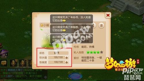 梦幻西游手游宝宝成长有什么用