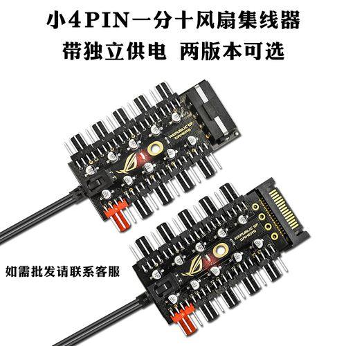 不用风扇集线器可以吗